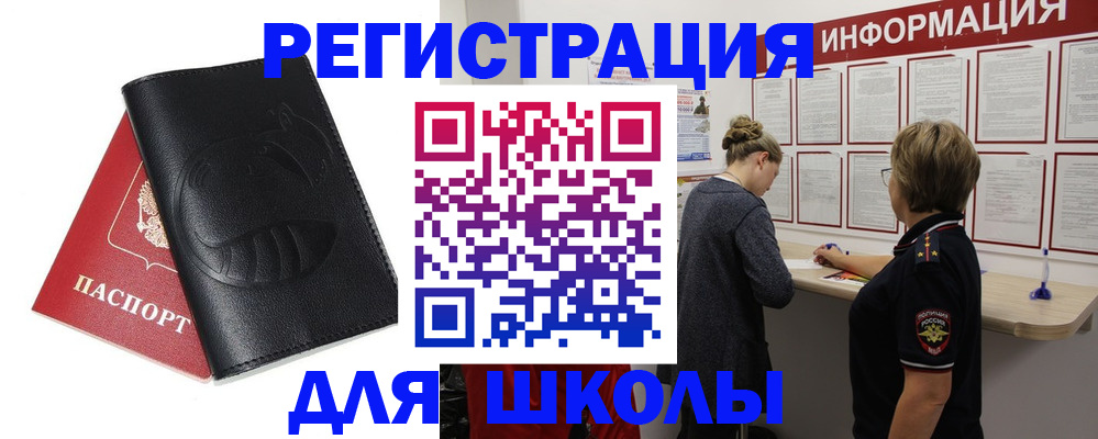 где прописаться в Копейске
