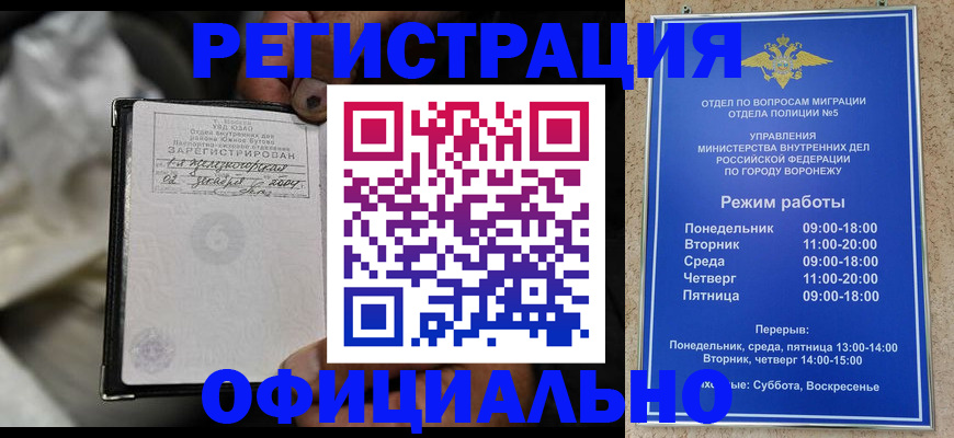 где прописаться в Копейске