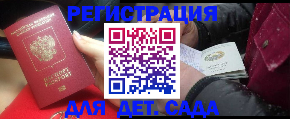 прописка в квартире в Копейске